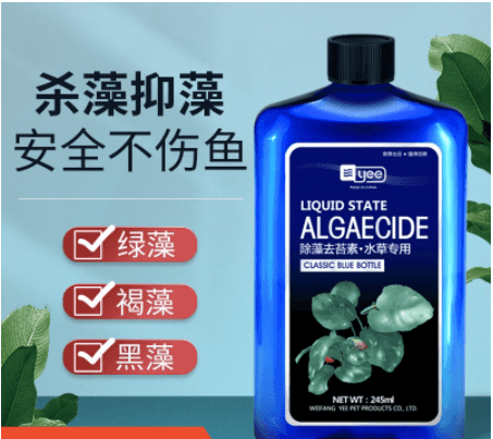 Yee brand algae remover for aquarium fish tank