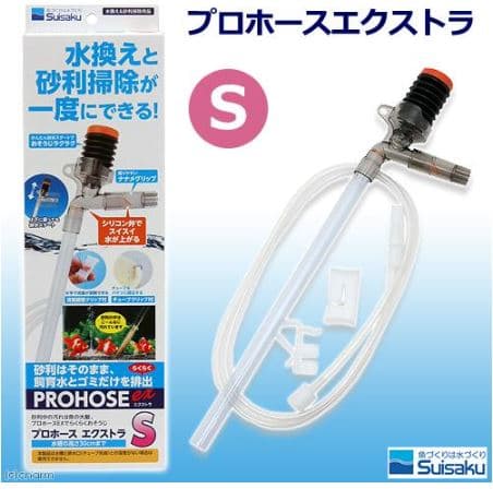 SUISAKU PROHOSE ex Gravel Cleaner