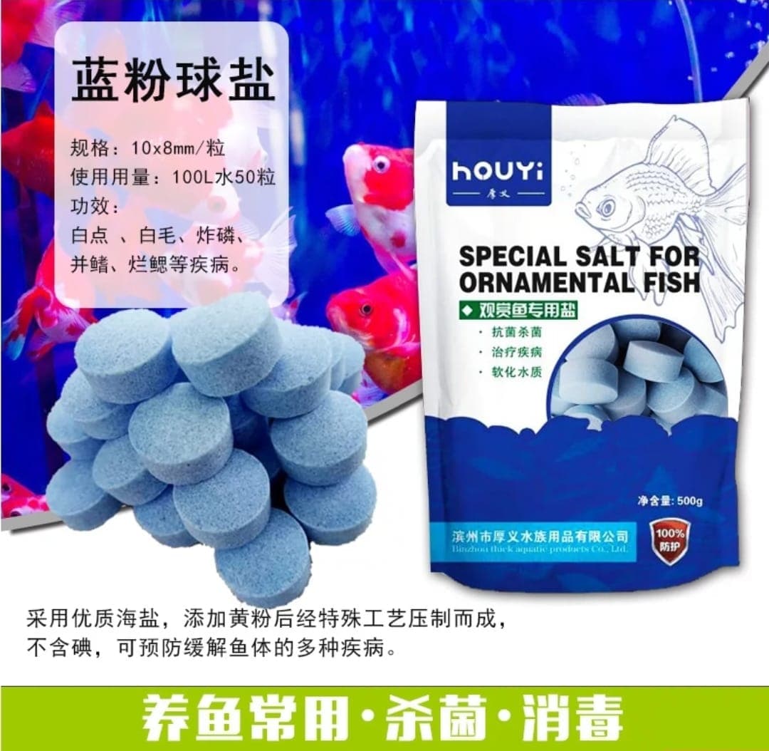 HOUYI Special Salt For Ornamental Fish