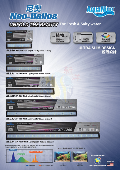Neo Helios XP Aquarium Light