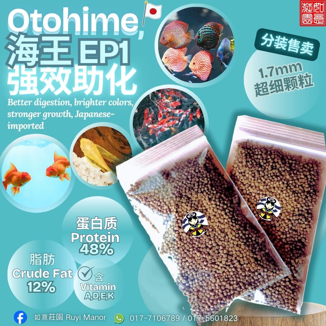 Otohime EP1 Fish Feed