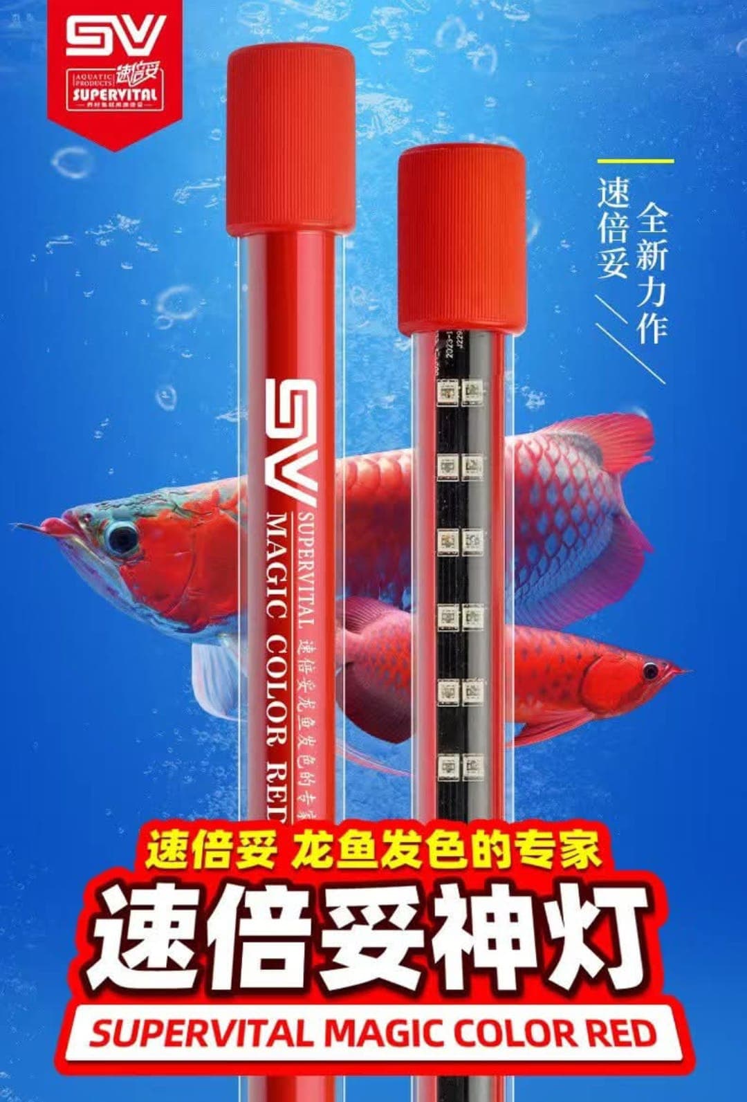 Supervital Magic Colour Red